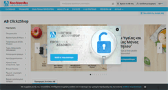 Desktop Screenshot of ab.gr